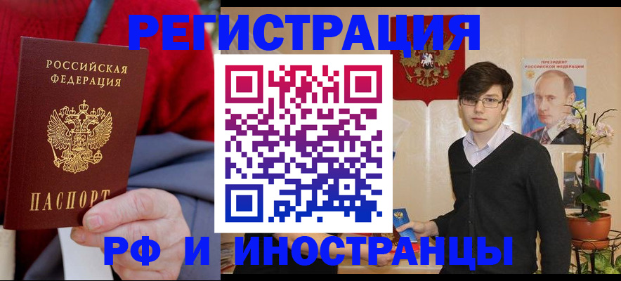 регистрация для школы в Видном